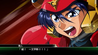【プレイ動画】STEAM版　スーパーロボット大戦V　第11話