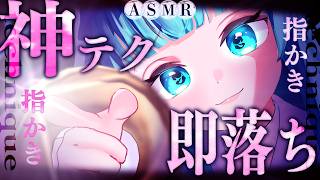 ❤︎ ASMR 黒3dio かわいくてふわふわぁ♡快眠誘導ド健全♡【心音/耳かき/耳ふー/吐息/Smell/VTuber/Ear Cleaning/Whispering/Ear Massage】
