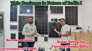 ₹1000 में शुरु करो Solar Panel का Business | Blue/Black Panels, Lithium Batteries | Loom Solar