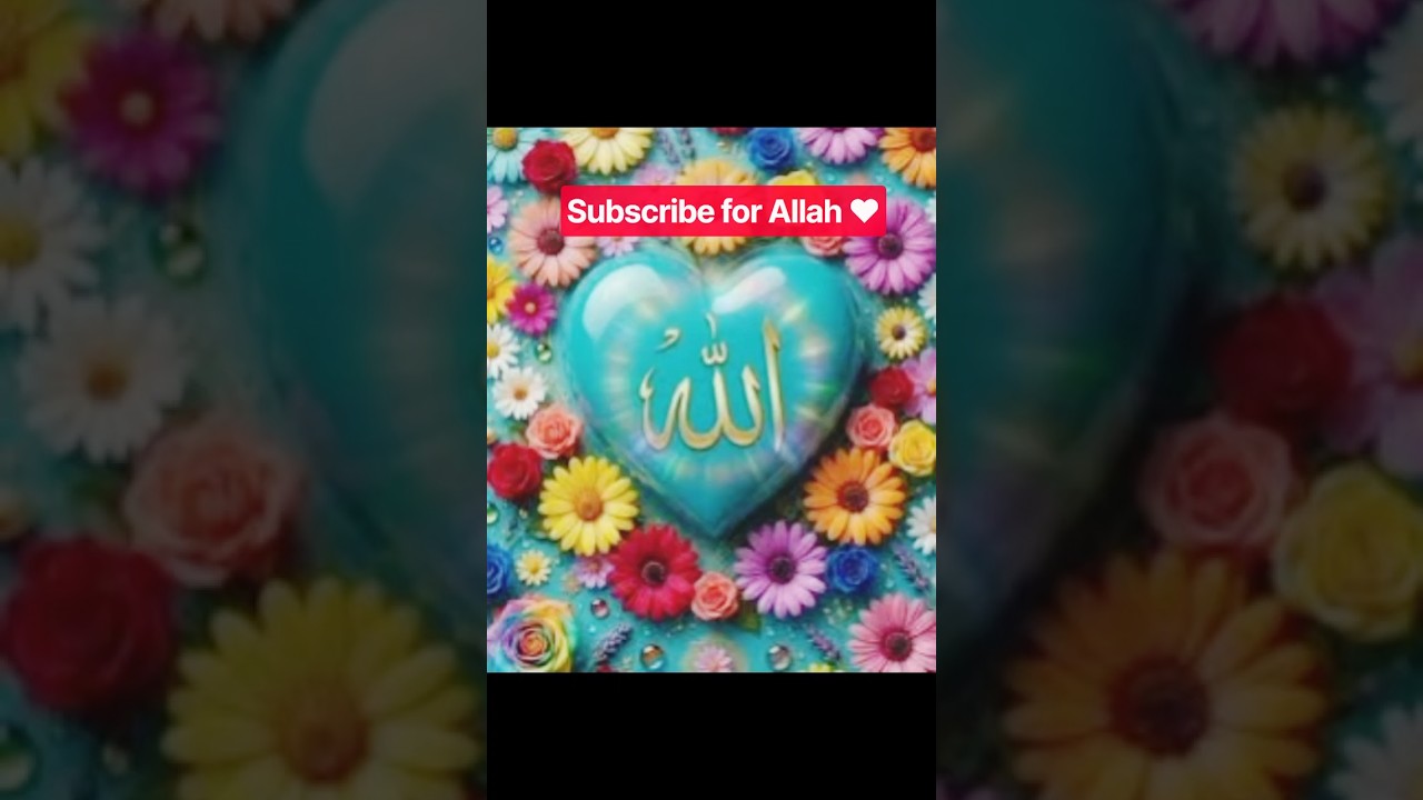 Names of Allah ❤️ #99namesofallah #shorts #viral