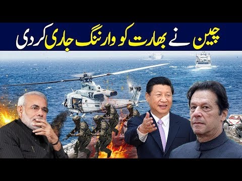 China's Strong Reply India On Kashmir Issue | Pakistan India On Kashmir Conflict |  چین کی وارننگ