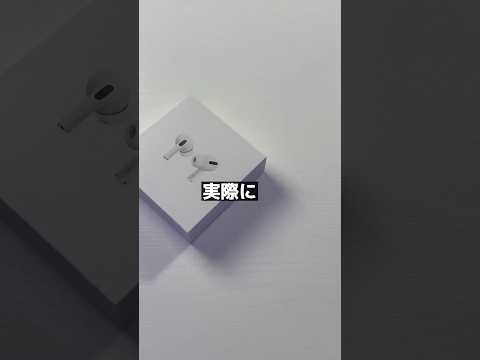 専門家アドバイス:このAirPods機能は必ず有効化する必要があります