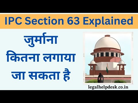 IPC 63 in Hindi | Section 63 IPC | IPC 63 | Indian Penal Code Section 63