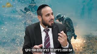 סגולה להינצל מפחדים חרדות ומלחמות | הרב דוד פריוף (הרב דוד פריוף) - התמונה מוצגת ישירות מתוך אתר האינטרנט יוטיוב. זכויות היוצרים בתמונה שייכות ליוצרה. קישור קרדיט למקור התוכן נמצא בתוך דף הסרטון