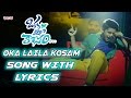 Oka Laila Kosam Title Song With Lyrics - Oka Laila Kosam Songs - Naga Chaitanya, Pooja Hegde