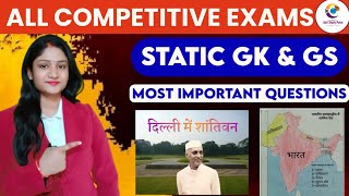 Static GK for All Government Exams | GK GS Most Important Question Marathon | Static GK GS Questions