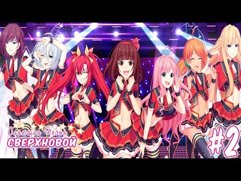 Shining Song Starnova Прохождение #2 Проводим осмотр!!!