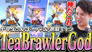 新たなドーパミン摂取は今アツい格闘Mii！？VIPで重量級を早期撃墜し欲求を満たすてぃー【スマブラSP】