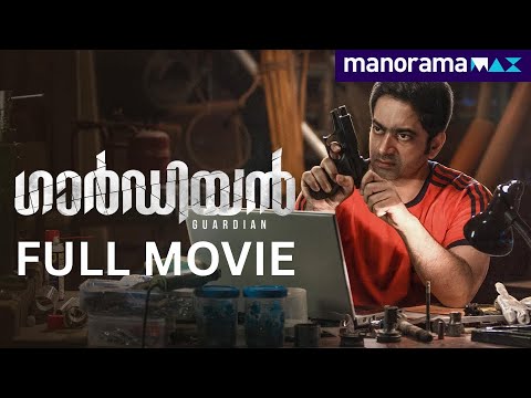 Guardian | Full Movie | Miya George | Saiju Kurup | Malayalam Movie | manoramaMAX