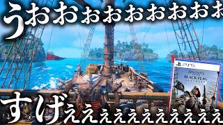 アサシンクリードブラックフラッグREシンクロってどんなゲーム？紹介します