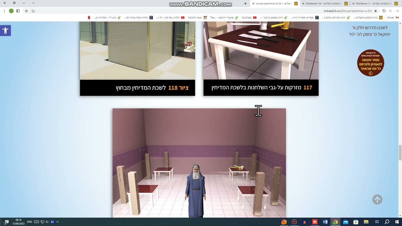 015 - משכני עליון - ה פרקים לרמח"ל - פרק ב נשנה ג