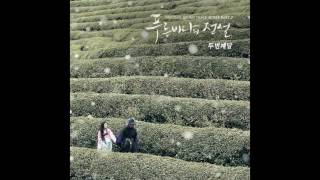 [AUDIO] The Second Moon _ Hidden Story (숨겨진 이야기) (BGM) (The Legend Of The Blue Sea OST Score Part 2)