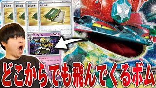ドラパルトの変化の書はダメですやん…急なボムで盤面破壊で試合終了😱【ポケカ対戦】