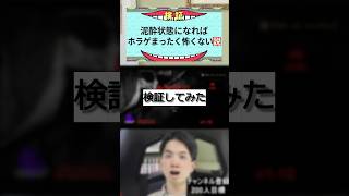 検証「泥酔状態になればホラゲ全く怖くない説」 #vtuber #ゲーム実況 #切り抜き #新人vtuber