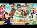 Besharam 2013 Comedy Movie रणबीर कपूर की धमाकेदार कॉमे