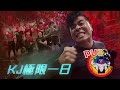 【職業摔角】KJ極限一日│摔角│凱傑Feat.陳克瑜【史壯健身STRONG】