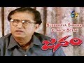 Subbaraya Sharma Comedy Scene Janam Sai Kumar Thriller Manju Vani Viswanath ETV Cinema