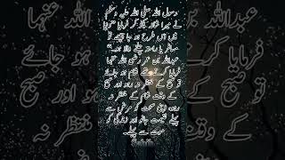 Download lagu Hadees in Urdu | Hadees Sahih Bukhari #hadeesinurdu #hadeessharif mp3