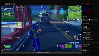 フォートナイト配信