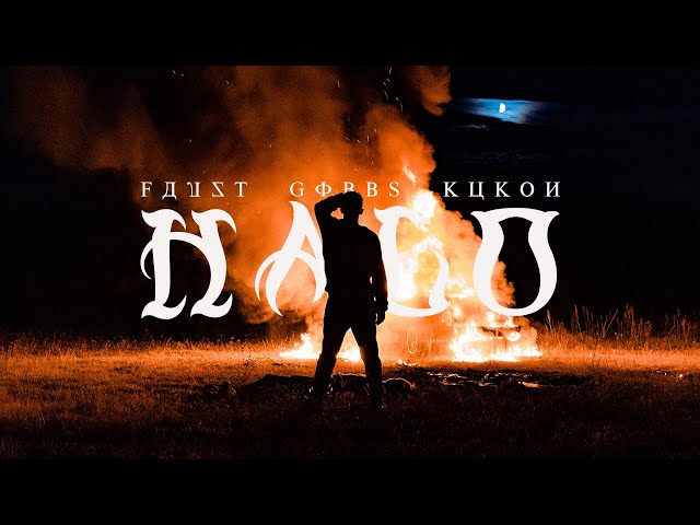 Halo von Favst & Gibbs & Kukon ((jetzt ansehen))