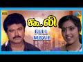 Coolie 1995 Tamil Full Movie R Sarathkumar Meena Full HD