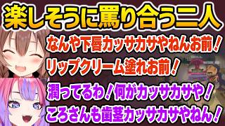 楽しそうに罵り合うヴィヴィところさんw【ホロライブ / ホロREPO 戌神ころね 】