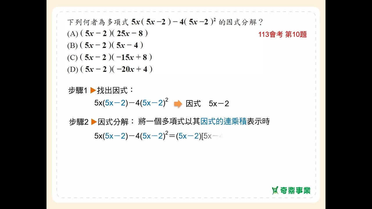 P.136 經典1第1題