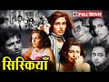 नेहा धूपिया और सोनु सूद की रोमांस से भ�