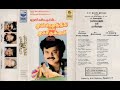 Aagayam Kondadum Moondrezhuthil En Moochirukkum Ilayagangai High Quality Song