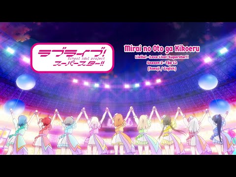 Love Live! Superstar!! Oikakeru Yume no Saki de Sayuri Date