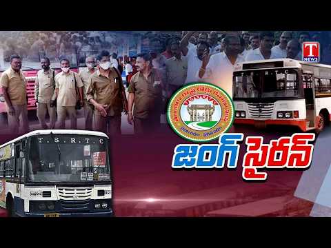 Special Report on RTC Employees Chalo Secretariat | Revanth Reddy & Congress | T News