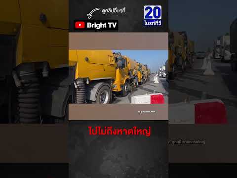 ขบวนรถทำความสะอาดไปช่วย หาดใหญ่เกิดอุบัติเหตุ