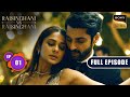 Justice Is Blind Raisinghani Vs Raisinghani Ep 1 Full Episode 12 Aug 2024