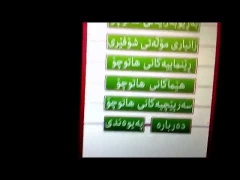 Sulaimani Traffic Video