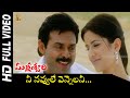 Nee Navvule Vennelani Full HD Video Song Malliswari Movie Video Songs Venkatesh Katrina Kaif