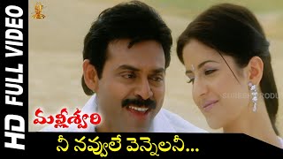 Nee Navvule Vennelani Full HD Video Song  Malliswa