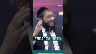 איבדתי אמון בבעלי! (הרב אייל אונגר) - התמונה מוצגת ישירות מתוך אתר האינטרנט יוטיוב. זכויות היוצרים בתמונה שייכות ליוצרה. קישור קרדיט למקור התוכן נמצא בתוך דף הסרטון