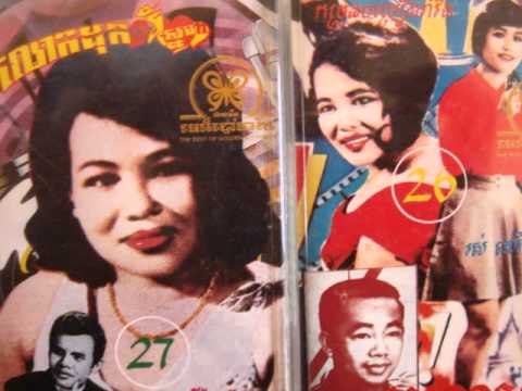Sinn Sisamouth And Ros Sereysothea - La La Pom Bai Yay