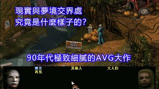 [討論] 你玩過最難的解謎遊戲是什麼