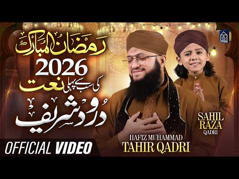 Hafiz Tahir Qadri - Durood Shareef - Sab Se Aula o Aala - Sahil Raza Qadri - Ramadan Kalam 2026