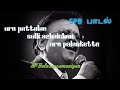 Oru Paattalae Solli Azhaichen Mp3 Song SP Balasubrahmaniyam Hit Songs