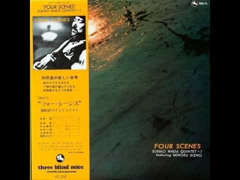 Four Scenes (full album) - Sunao Wada Quintet + 1 featuring Minoru Ikeno (1976)