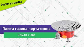 Kovar K-203 - відео 1