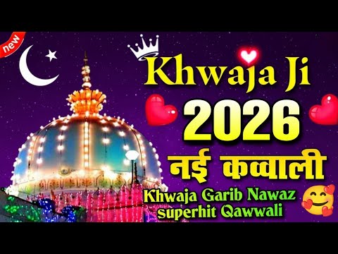 Khwaja Ji New Qawwali 2026 👑 Khwaja Garib Nawaz 💓 Superhit Kavvali Ajmer Sharif 💞 New Kavvali 2026