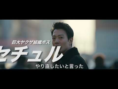 映画『英雄都市』予告編