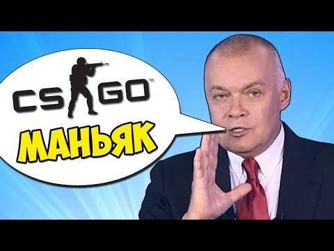 МАНЬЯК КИСЕЛЕВ И ЛАГАЮЩИЙ ДОМ ЧИТЕРА - CS:GO Прятки (Маньяк КС ГО)
