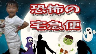 【閲覧注意】恐怖の宅急便【れんチャンネル♡Ren Channel】