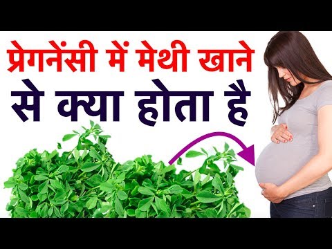 download lagu mp3 mp4 Methi Paratha In Pregnancy, download lagu Methi Paratha In Pregnancy gratis, unduh video klip Methi Paratha In Pregnancy