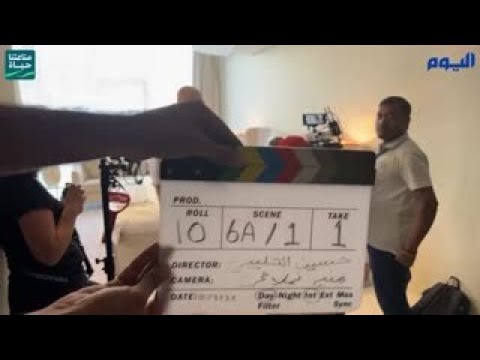 بالفيديو.. «اليوم» تتجول في كواليس مسلسل «آدم وحواء» بالبحرين