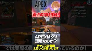 増えてる？減ってる？どう思う？直近のAPEXは同時接続がどうなっているのか？【 APEX のったん エペ解説 】#apex #apexlegends #のったん #エペ解説 #エペ